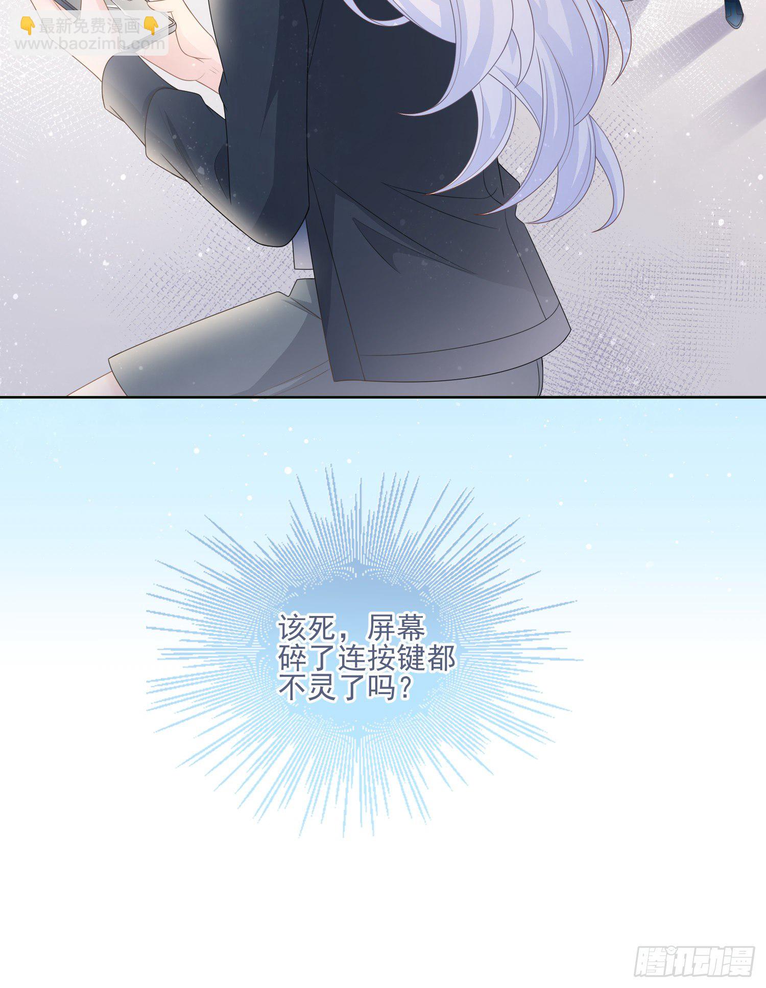 挖墙脚的狗-第83话