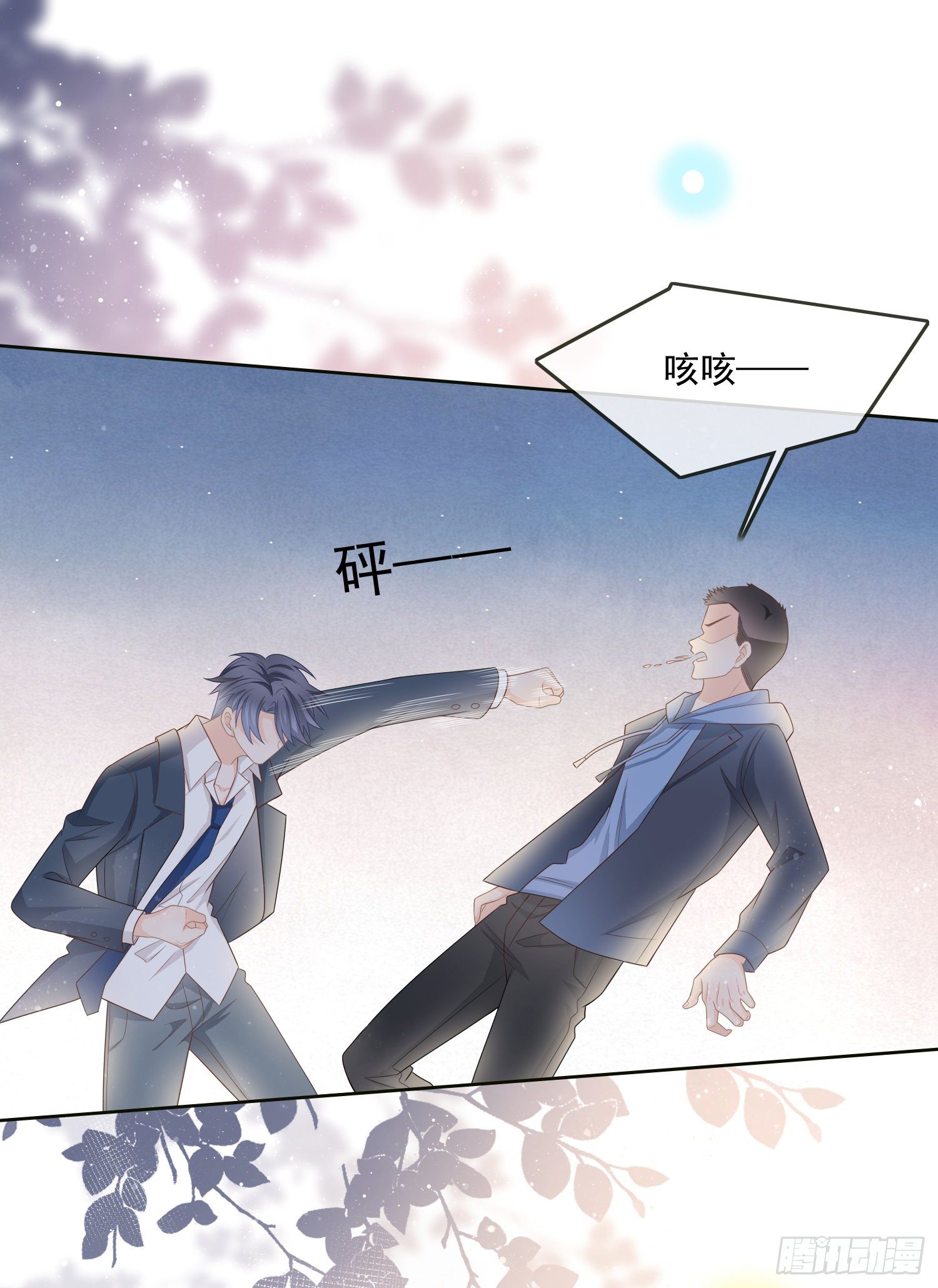 挖墙脚的狗-第83话