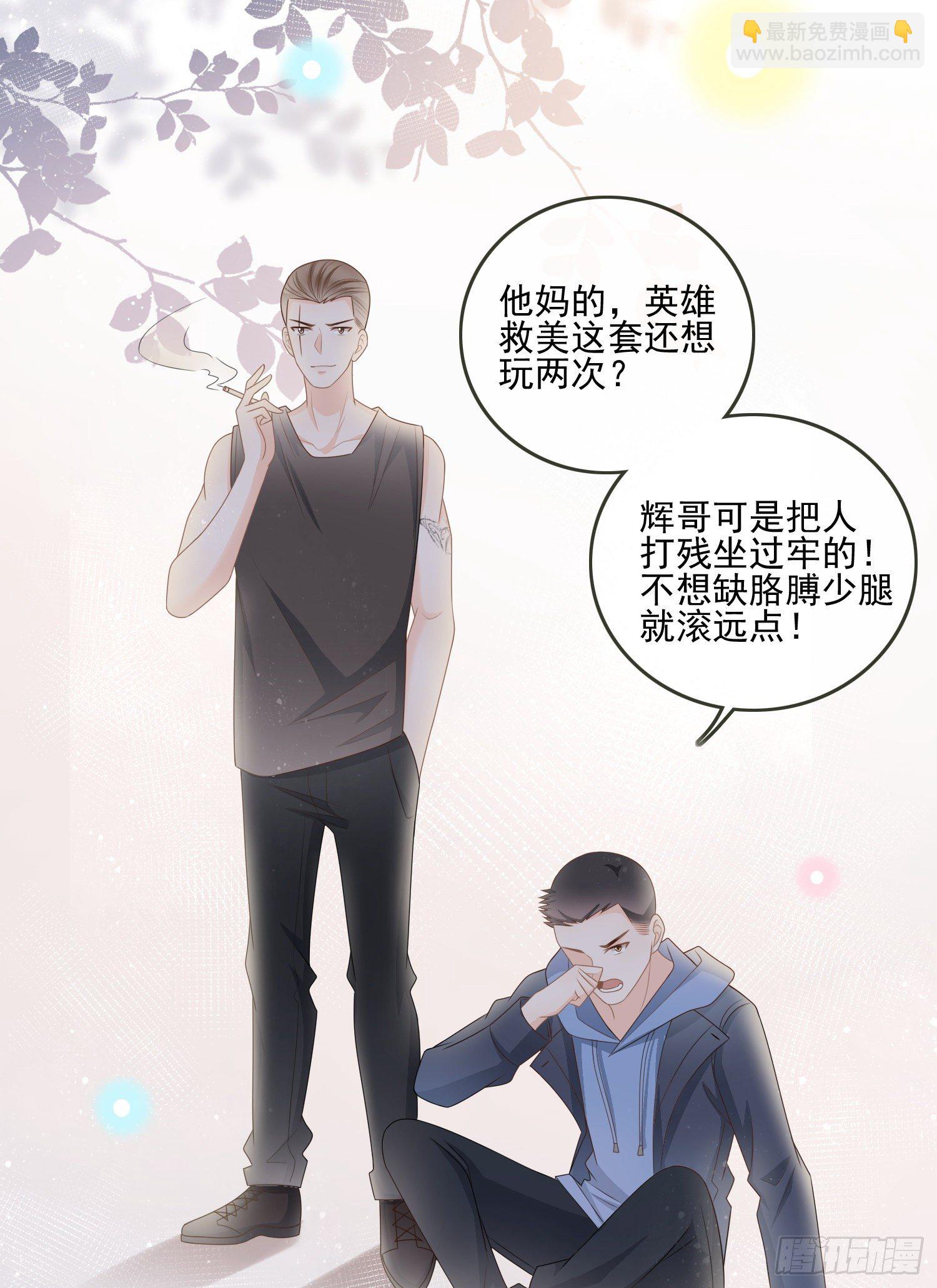 挖墙脚的狗-第83话