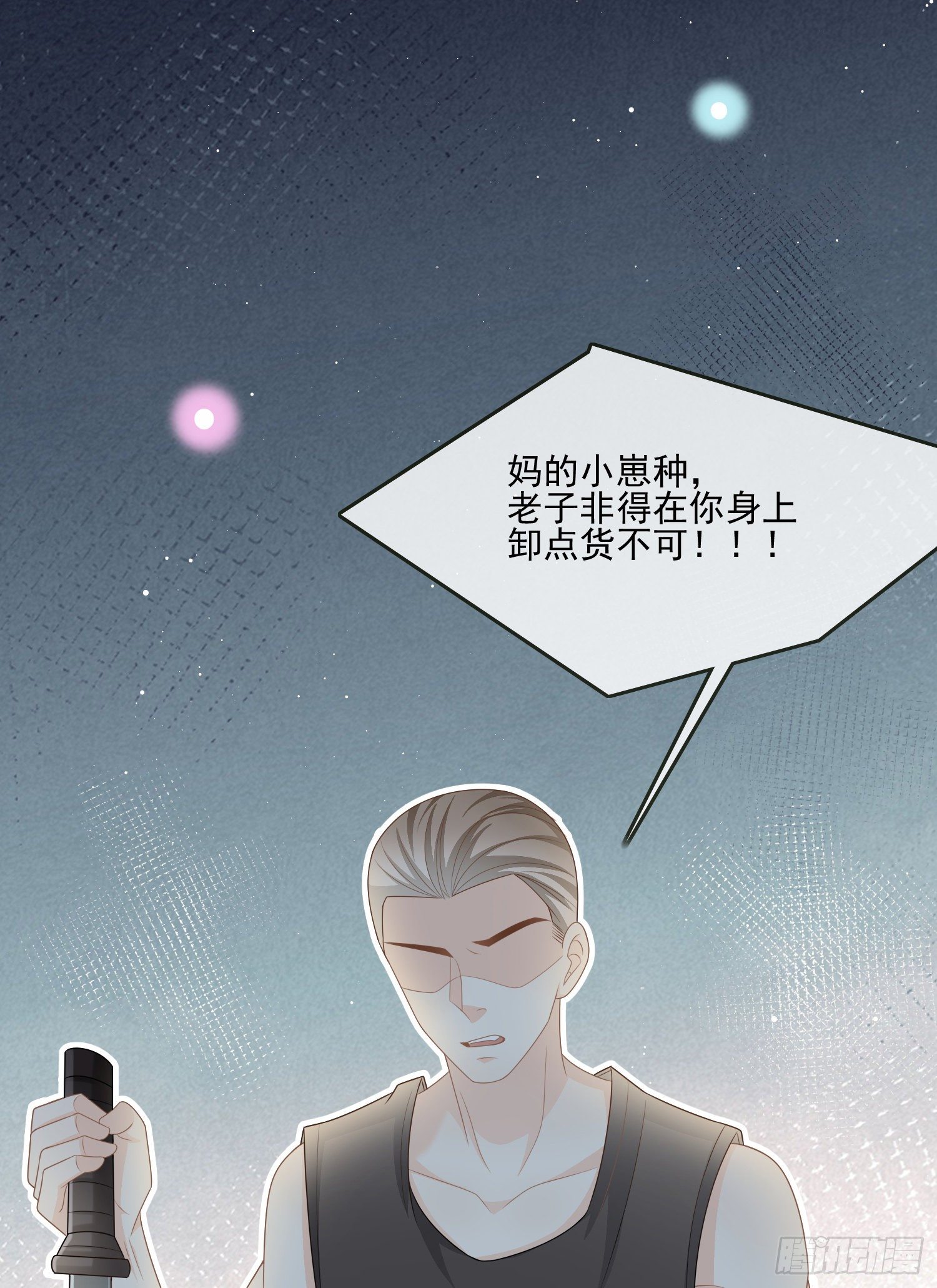 挖墙脚的狗-第83话