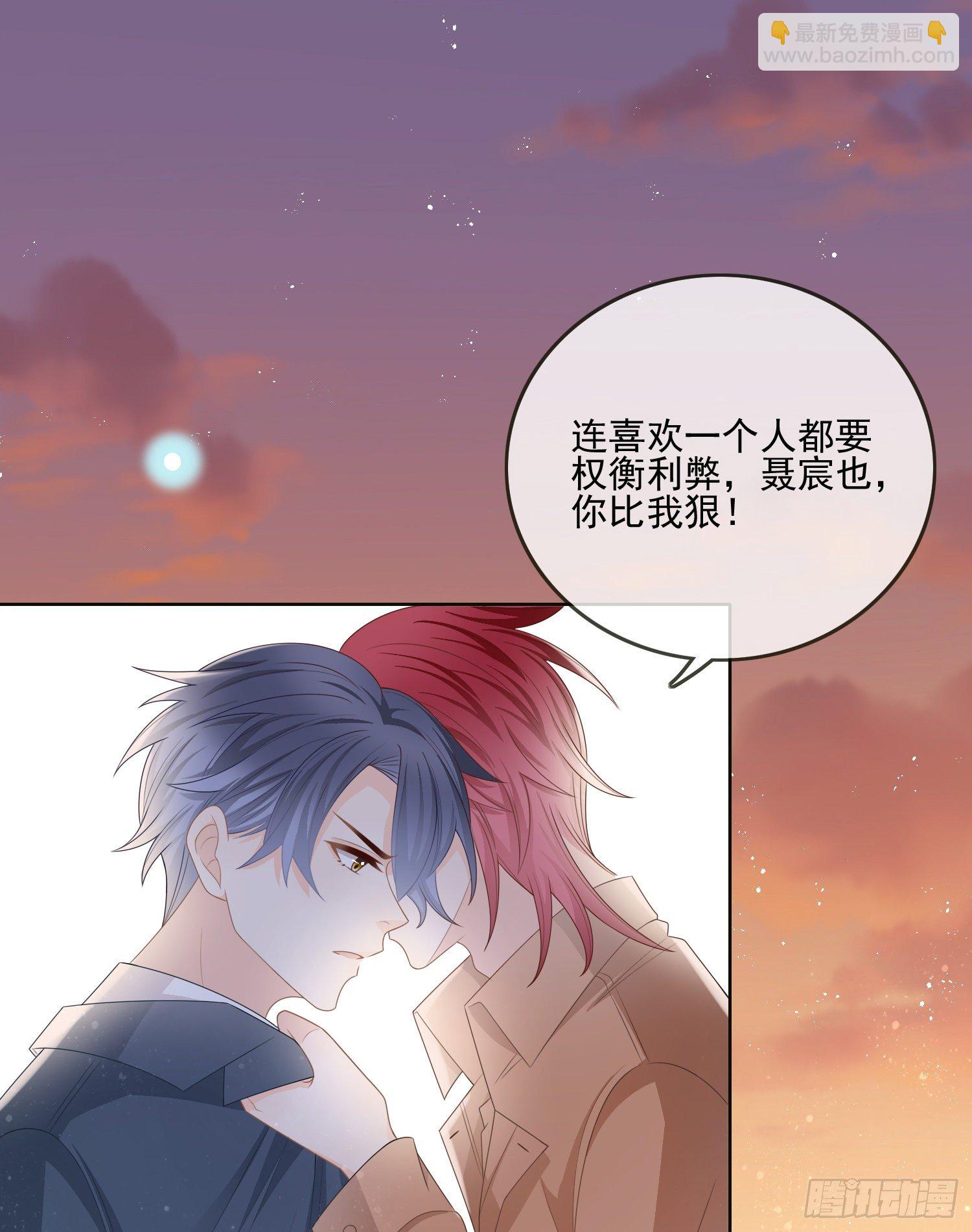 挖墙脚的狗-第83话