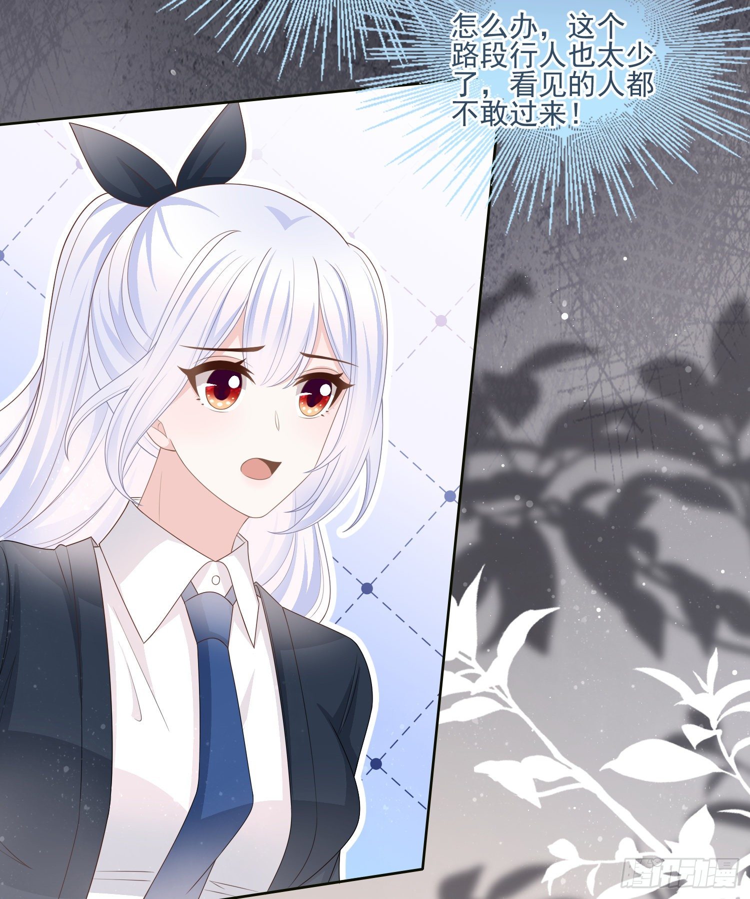 挖墙脚的狗-第83话