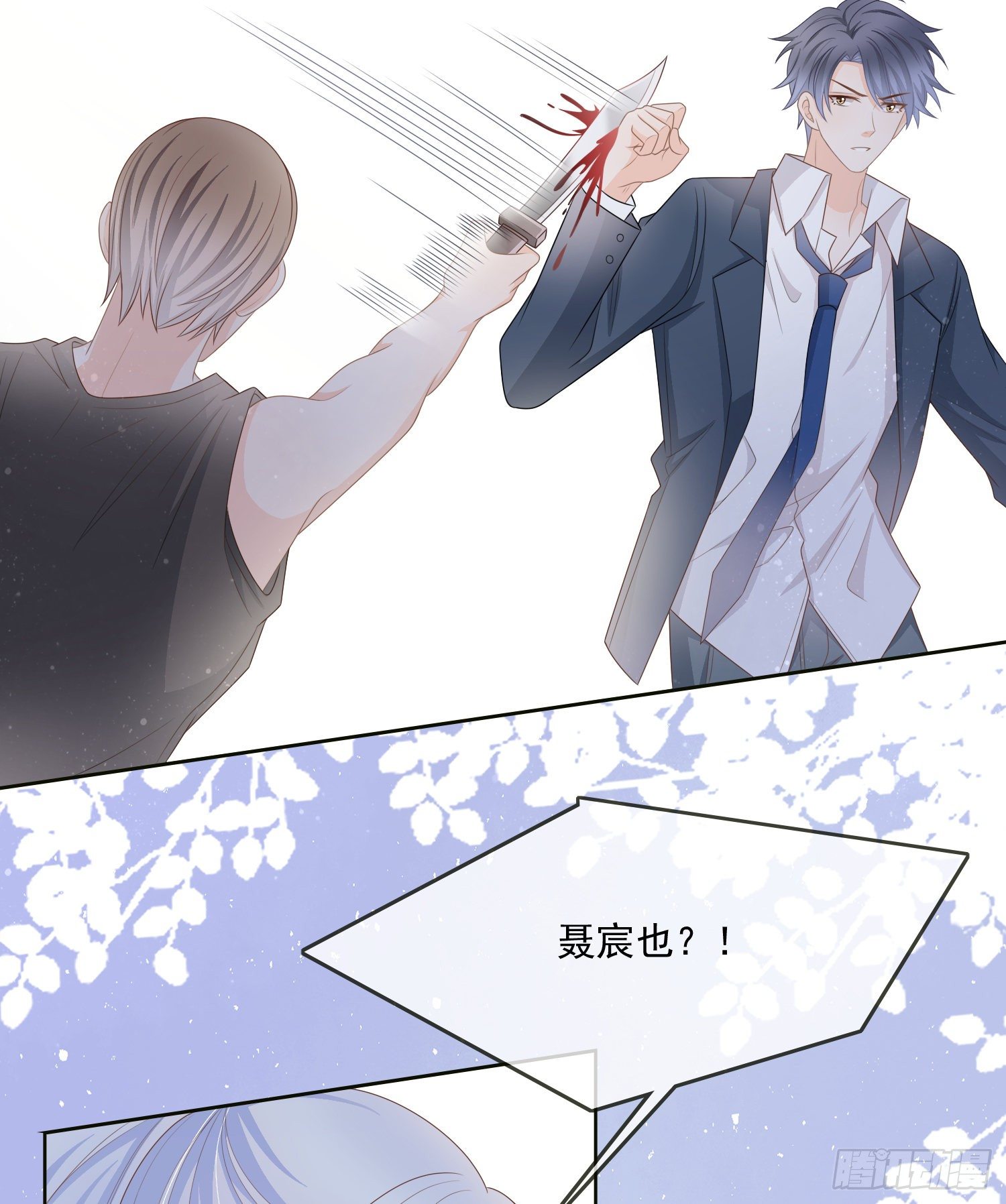 挖墙脚的狗-第83话