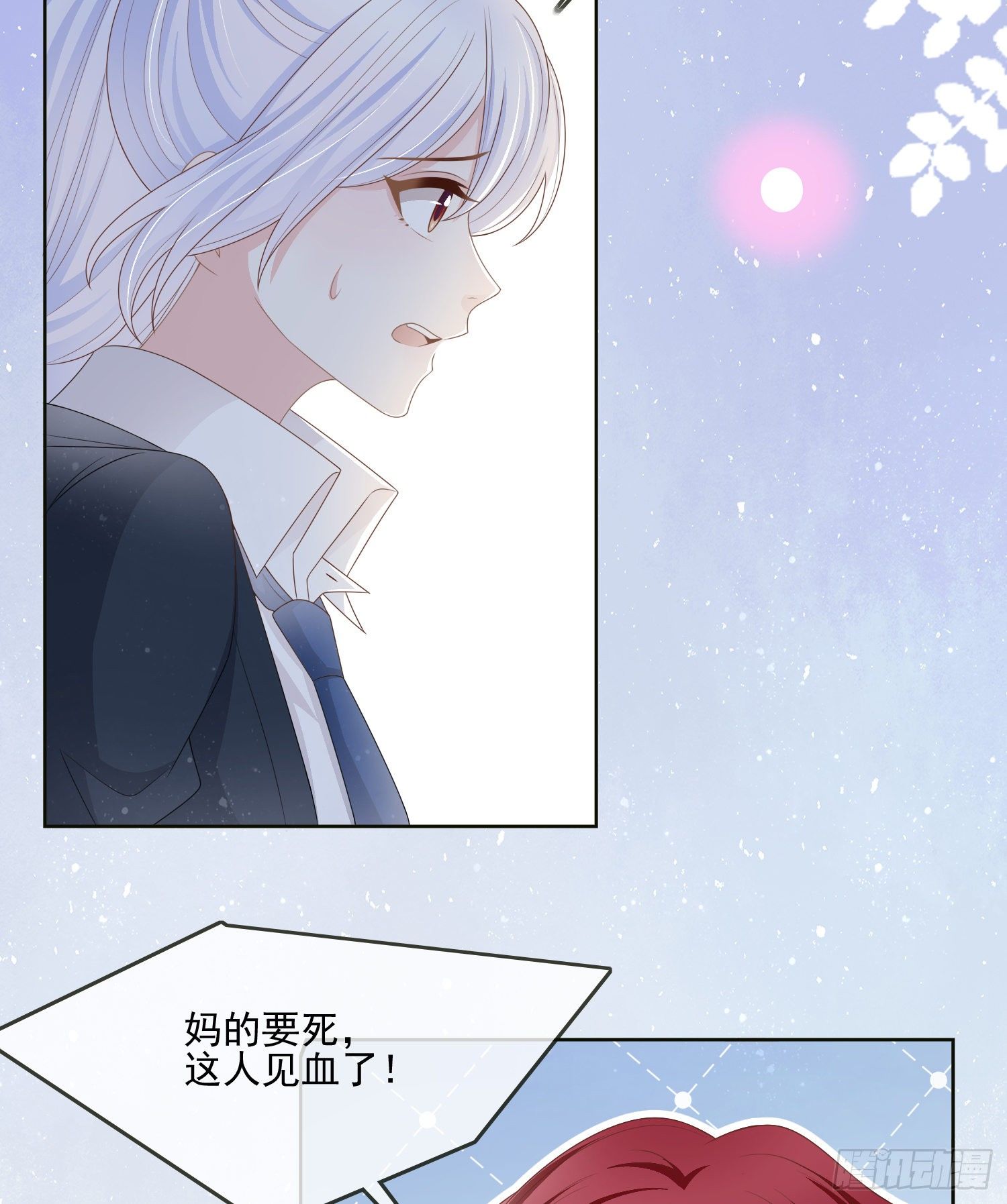 挖墙脚的狗-第83话
