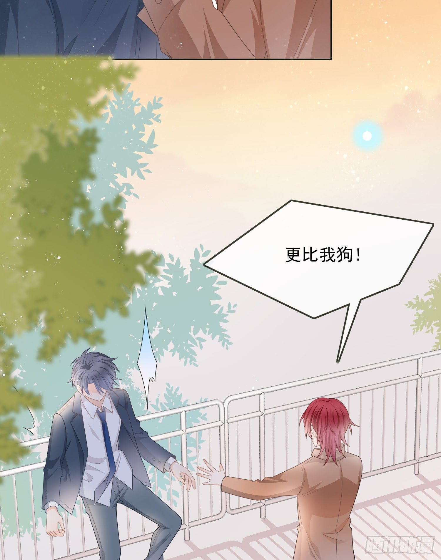 挖墙脚的狗-第83话