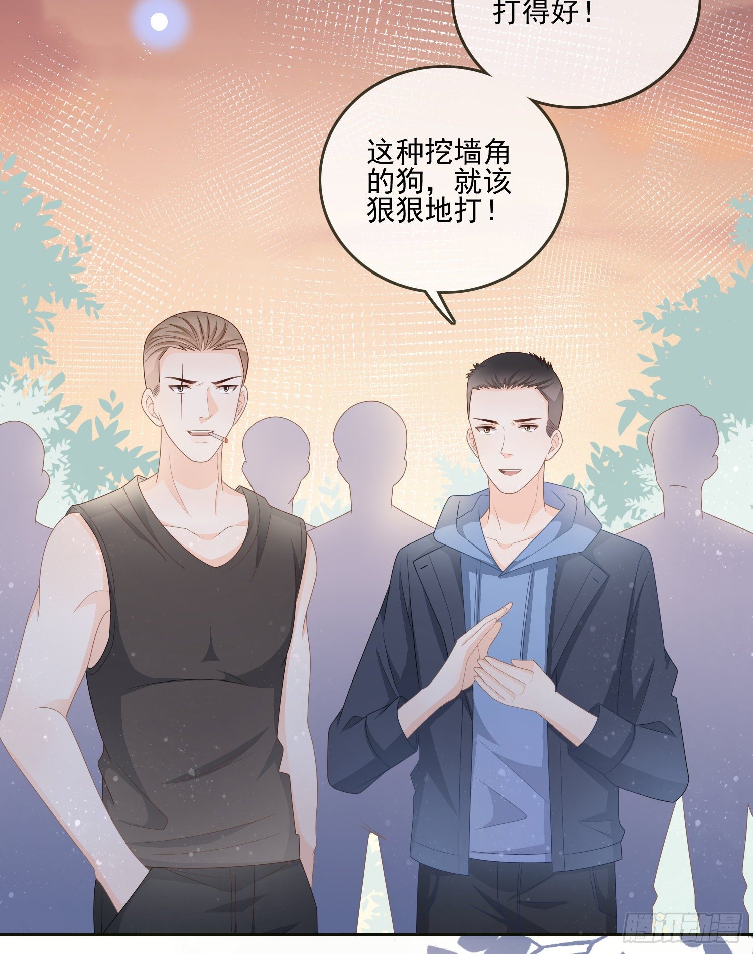 挖墙脚的狗-第83话