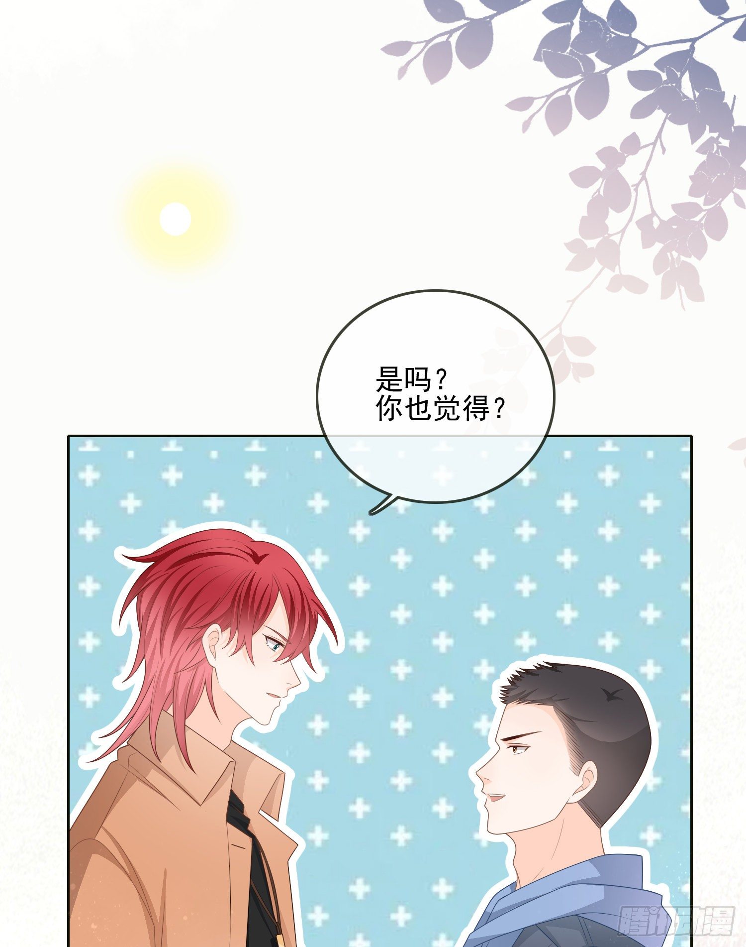 挖墙脚的狗-第83话