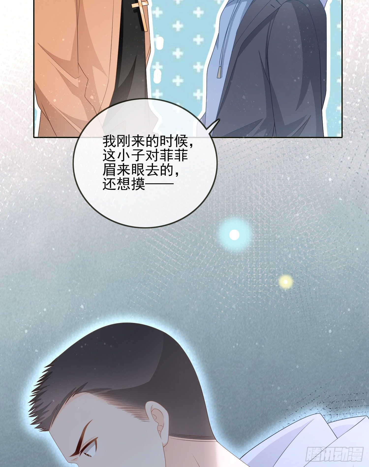挖墙脚的狗-第83话