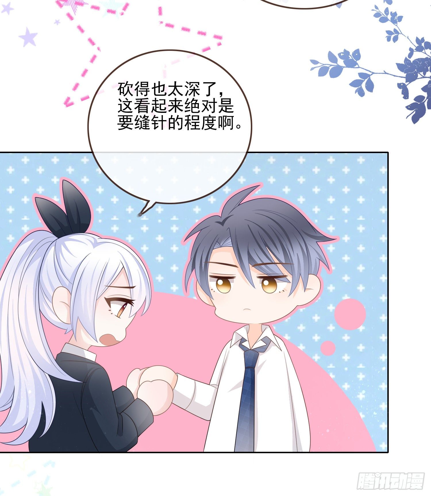 保护女孩子的勋章-第85话