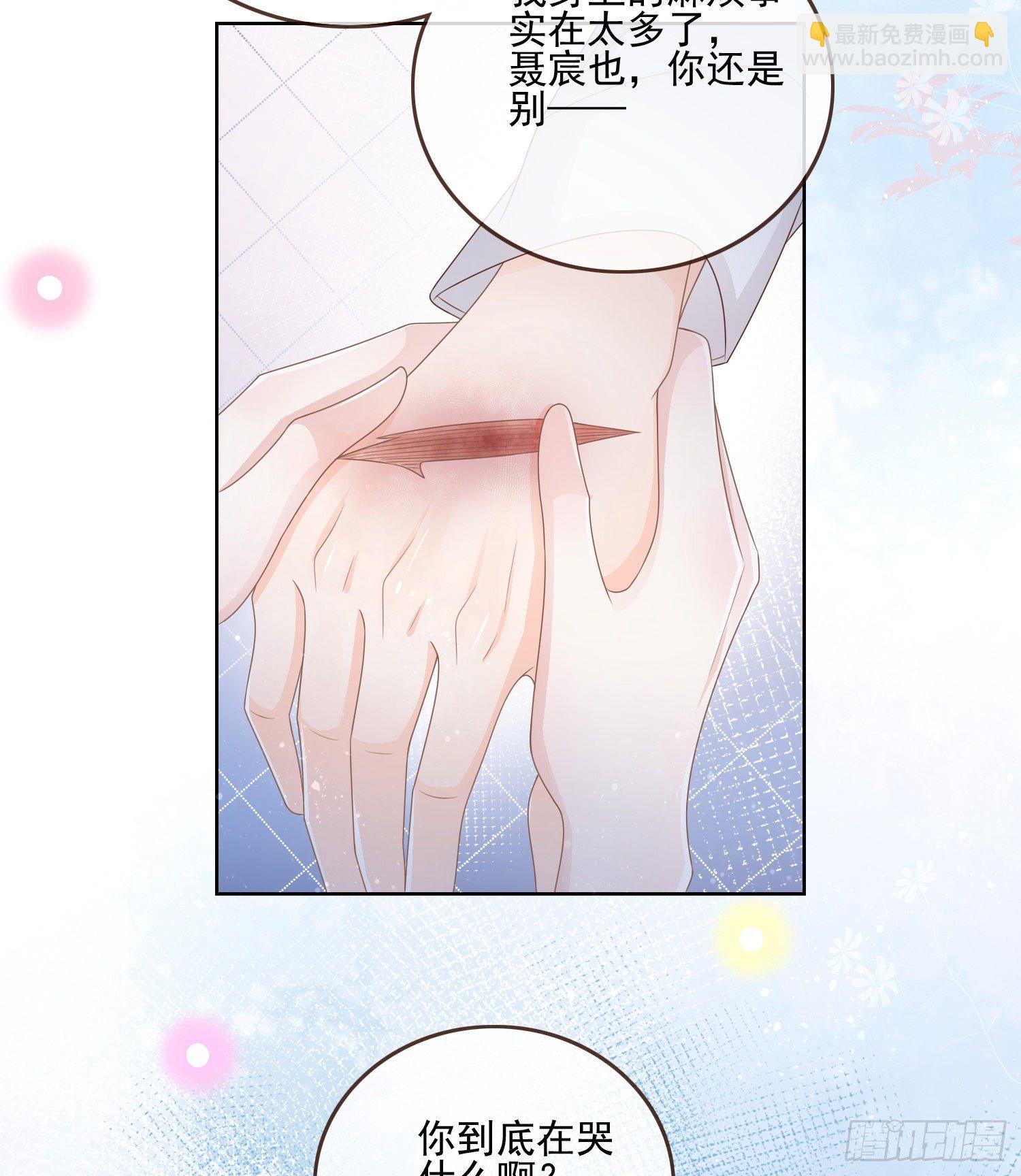 保护女孩子的勋章-第85话