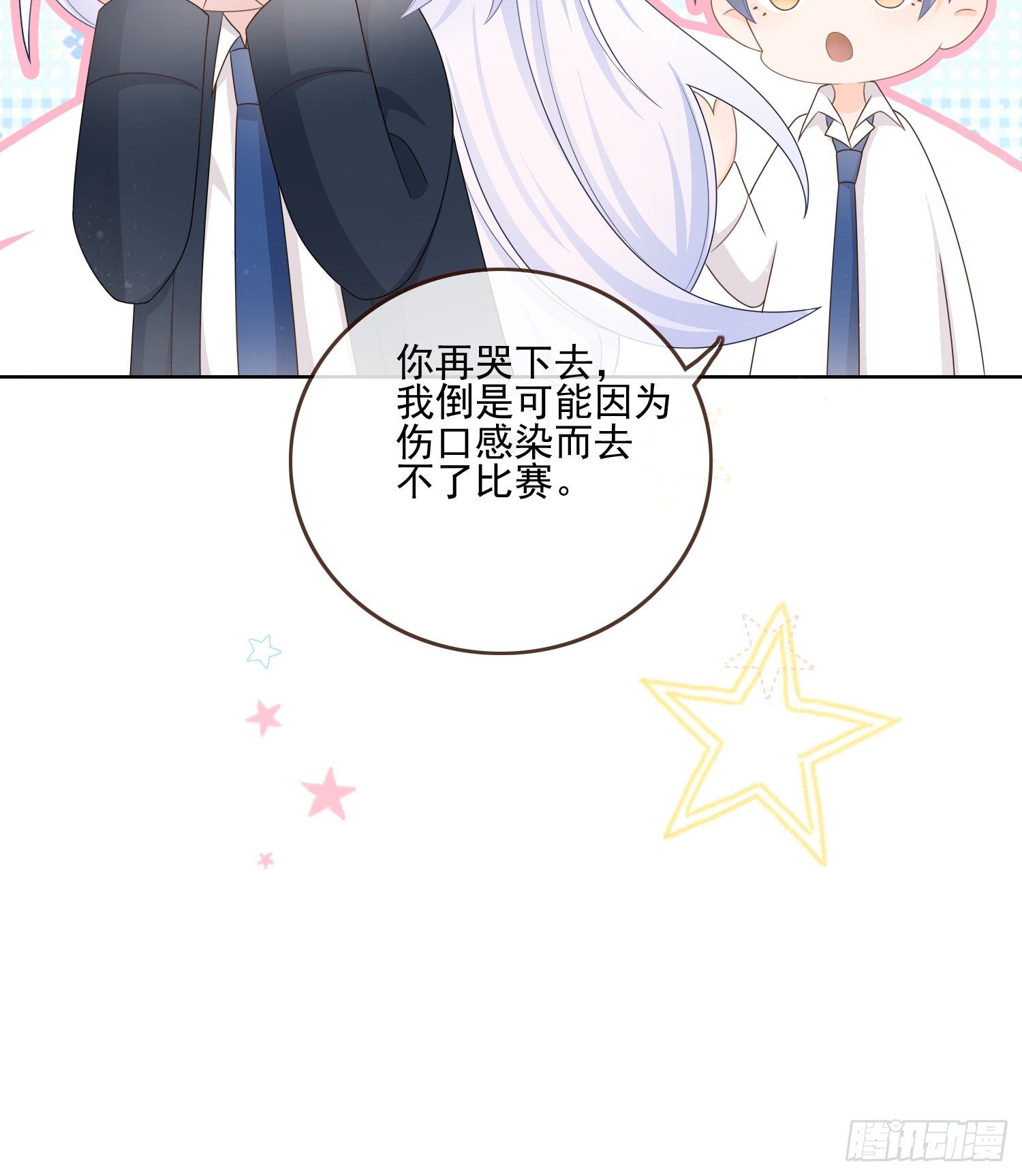 保护女孩子的勋章-第85话