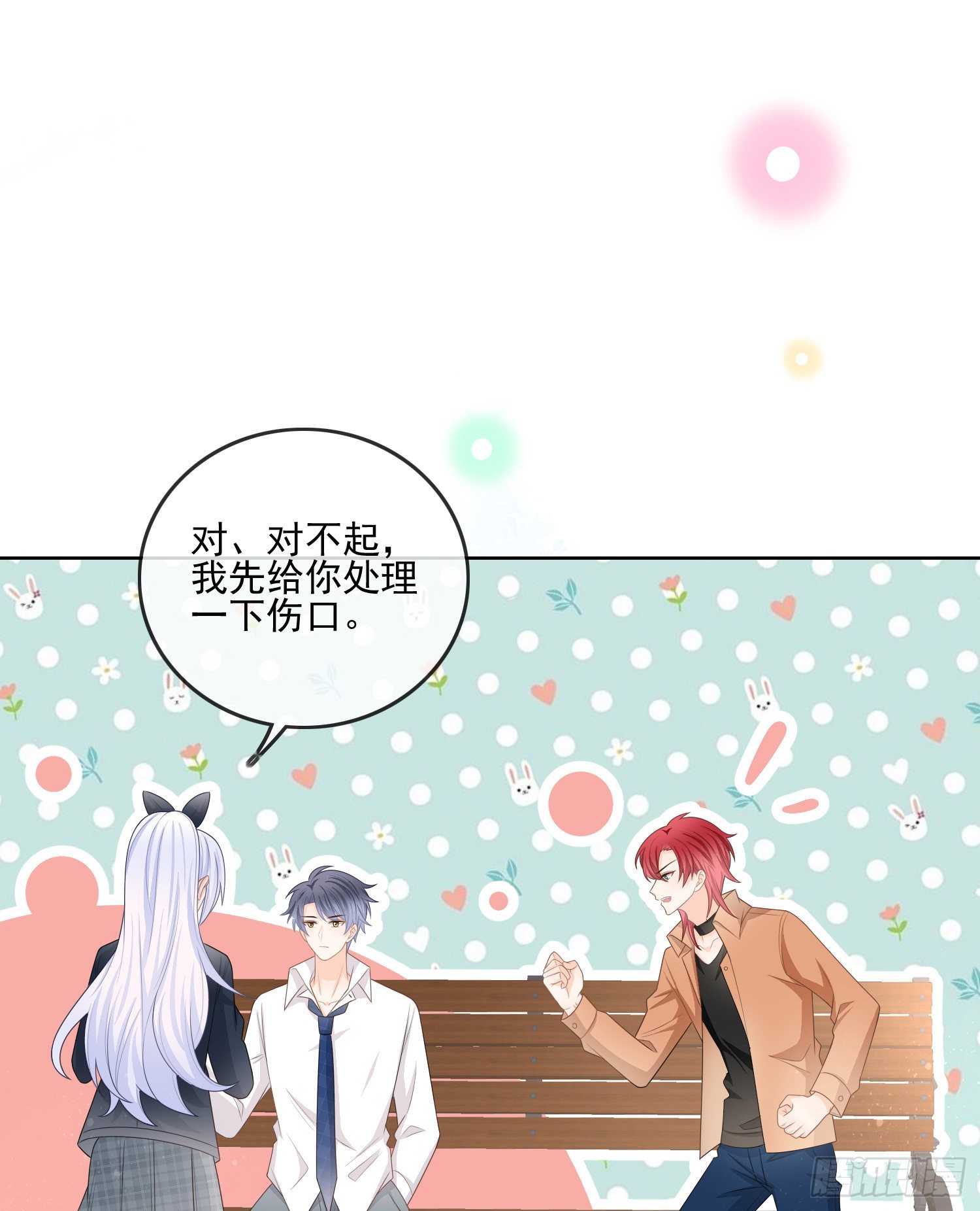 保护女孩子的勋章-第85话