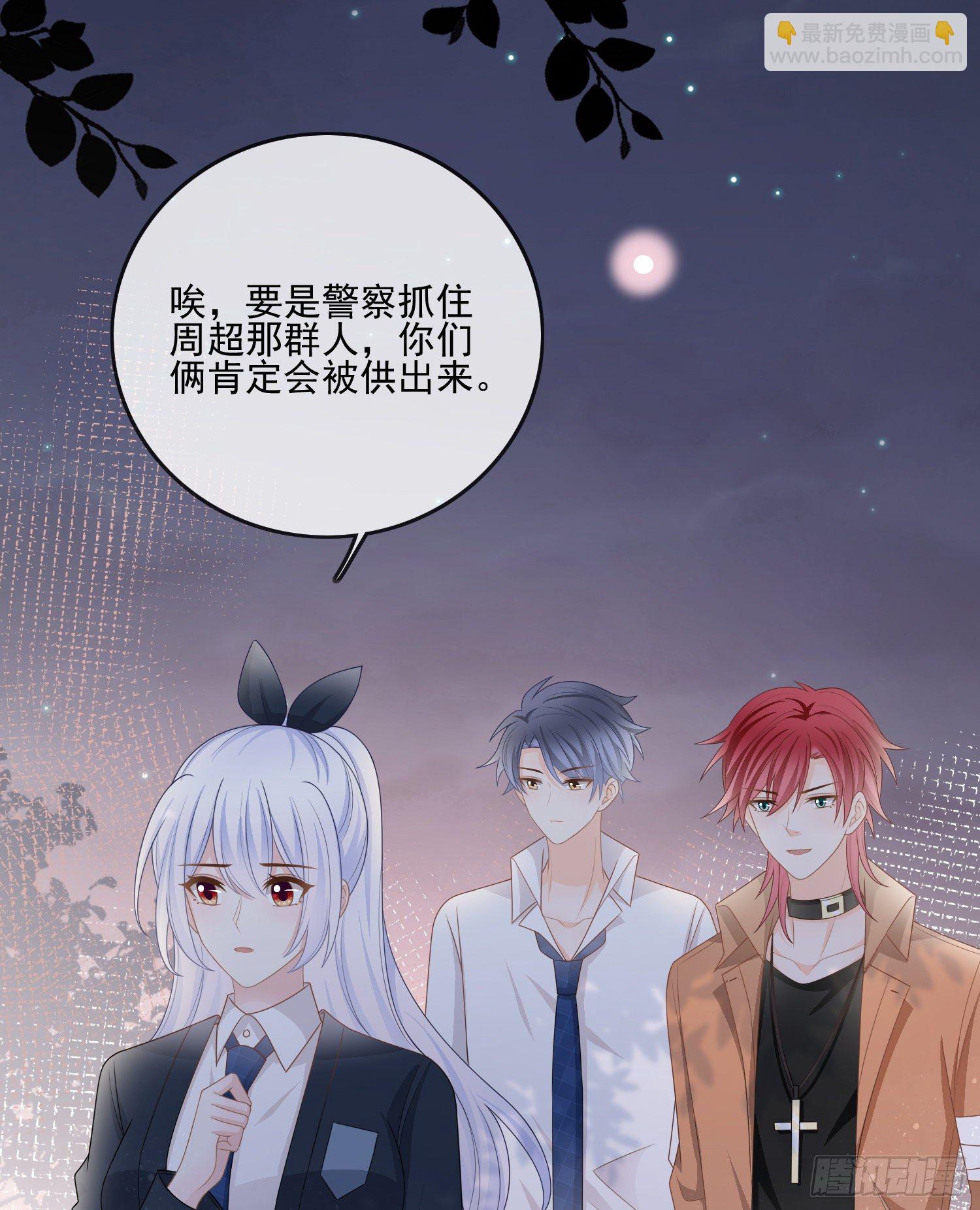 保护女孩子的勋章-第85话