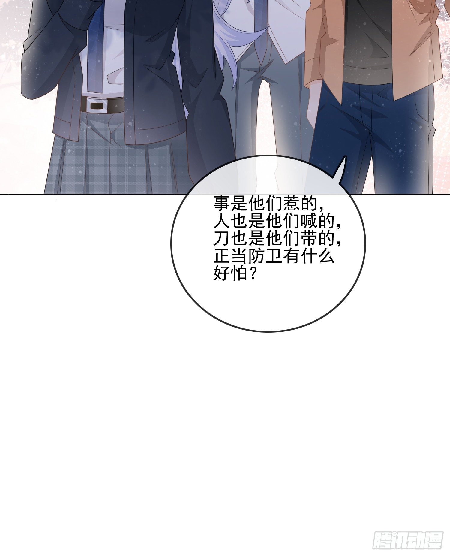 保护女孩子的勋章-第85话