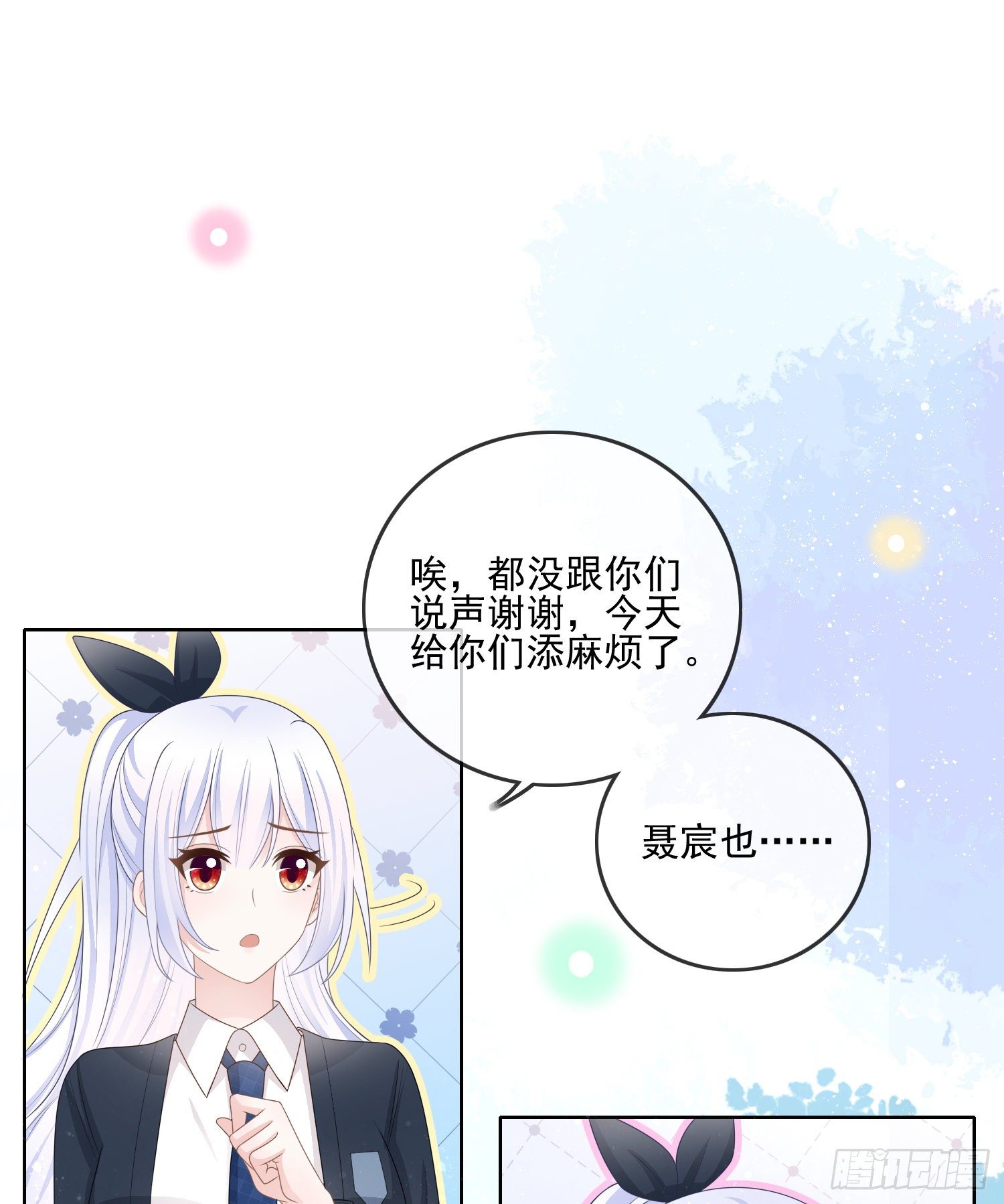 保护女孩子的勋章-第85话