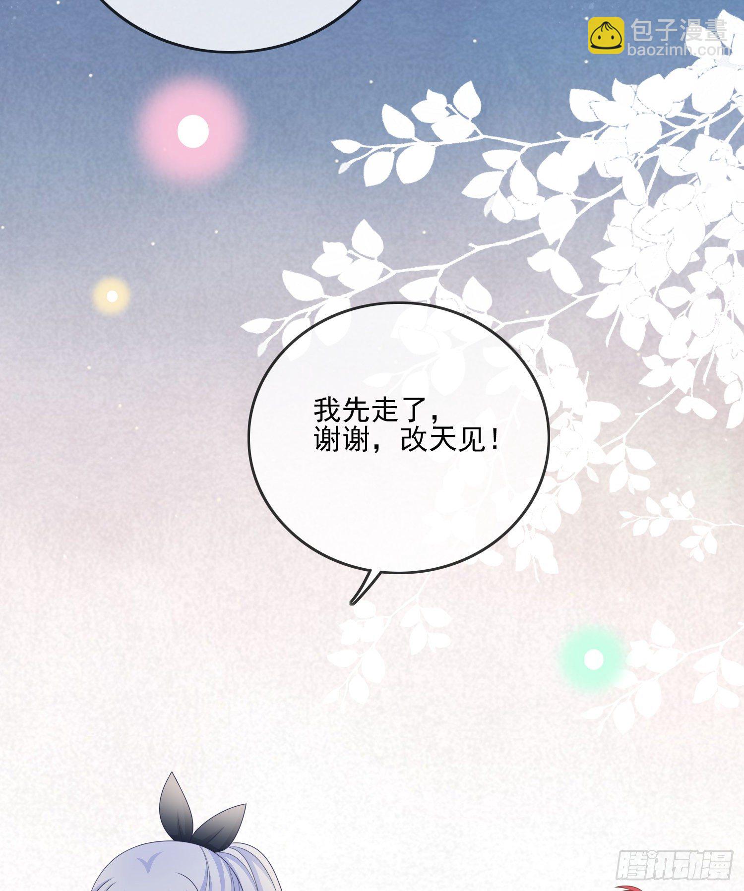 保护女孩子的勋章-第85话