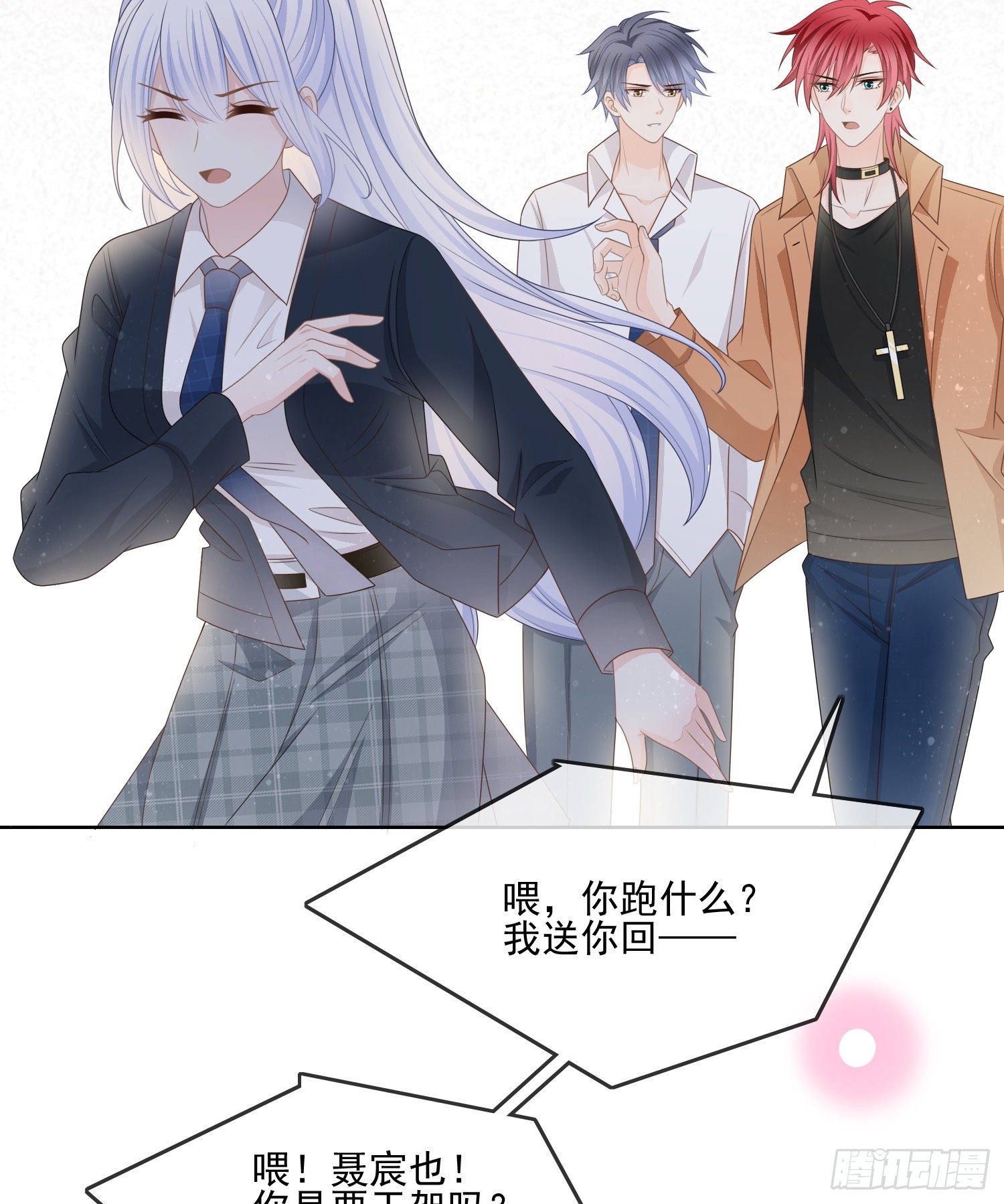 保护女孩子的勋章-第85话