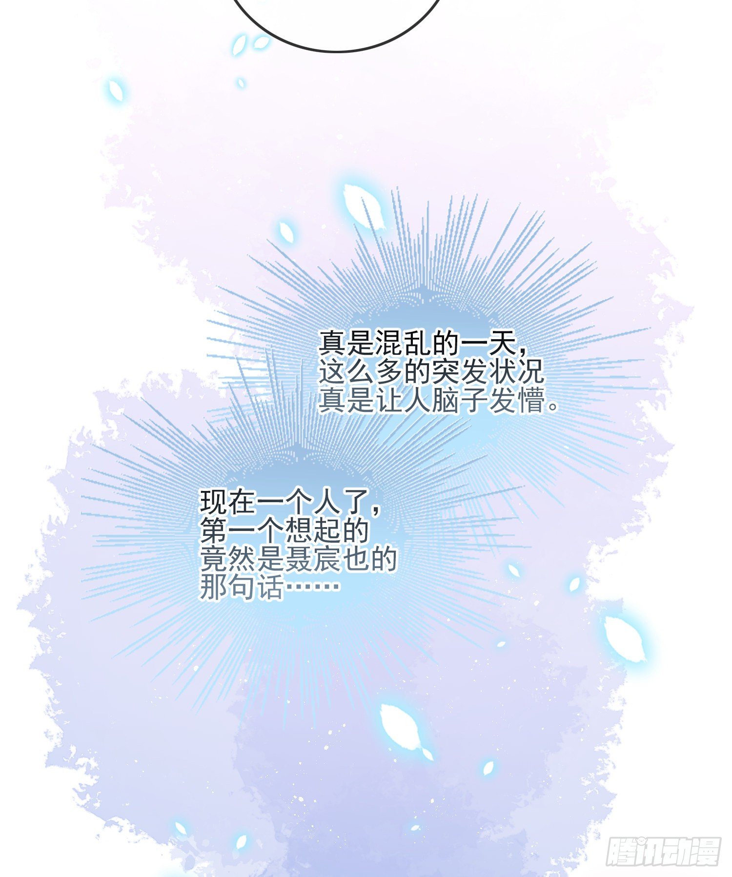 保护女孩子的勋章-第85话