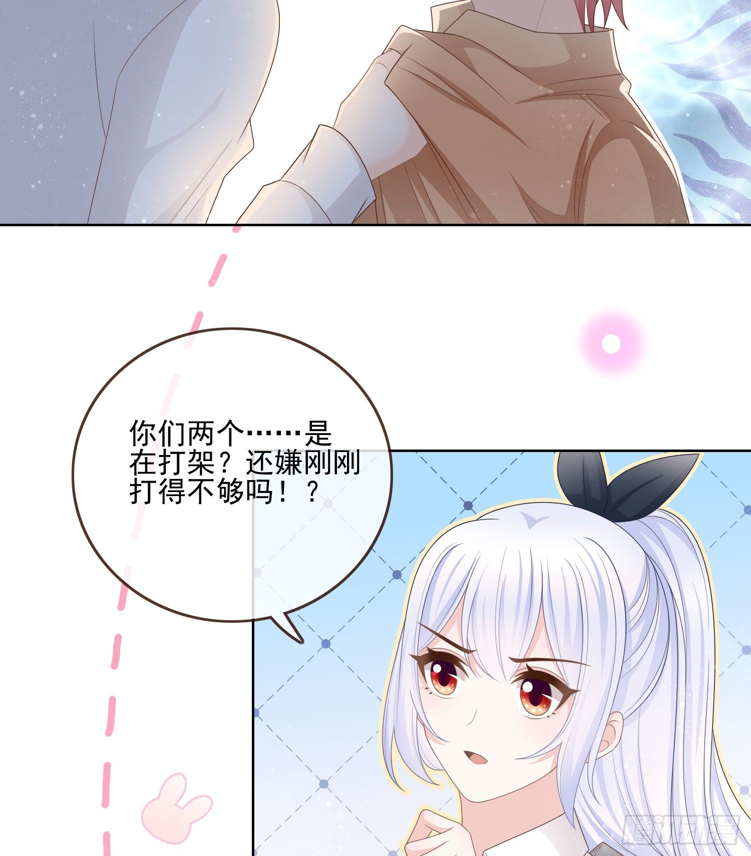 保护女孩子的勋章-第85话