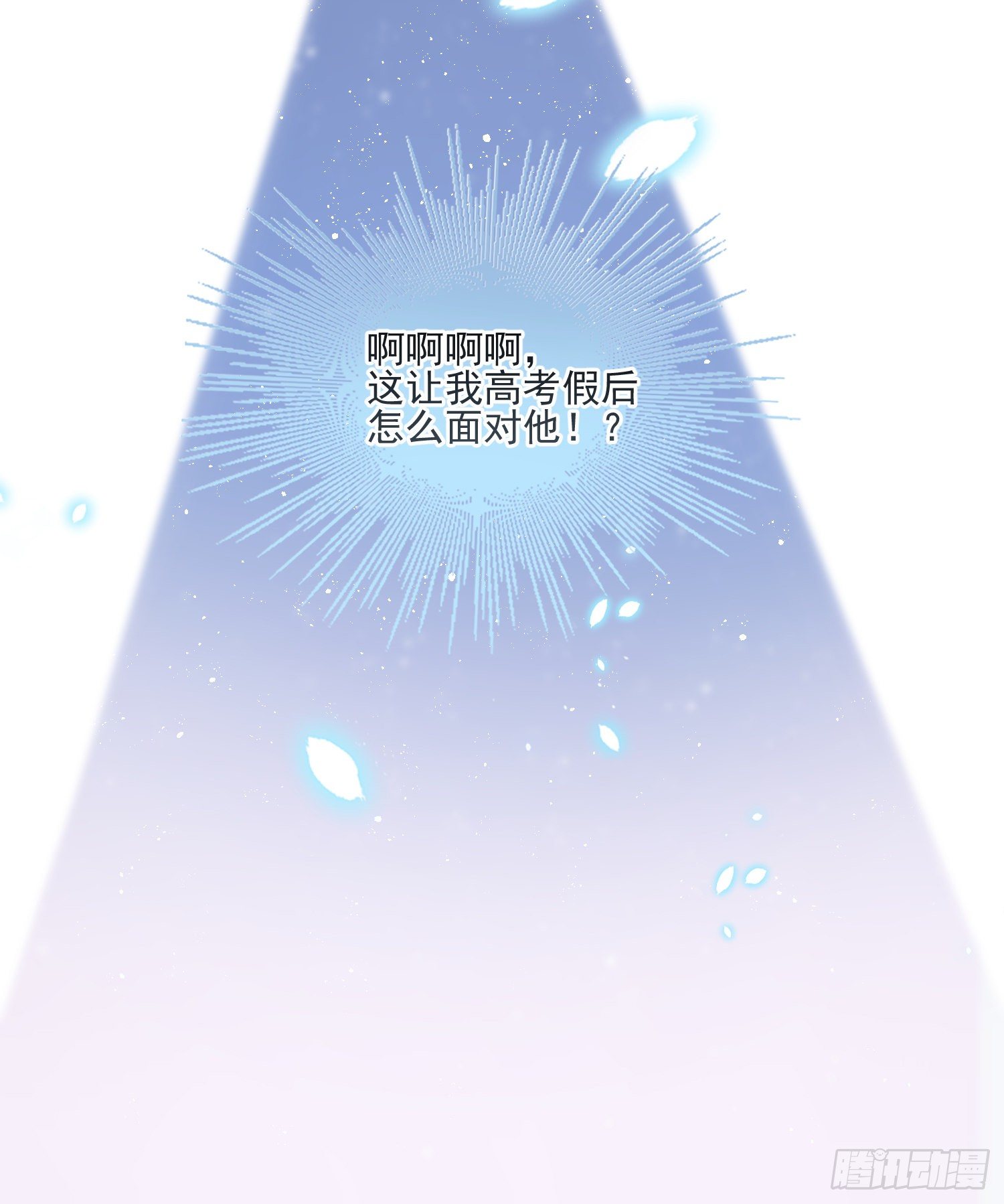 保护女孩子的勋章-第85话