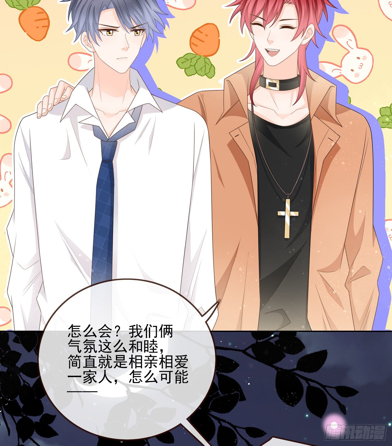 保护女孩子的勋章-第85话