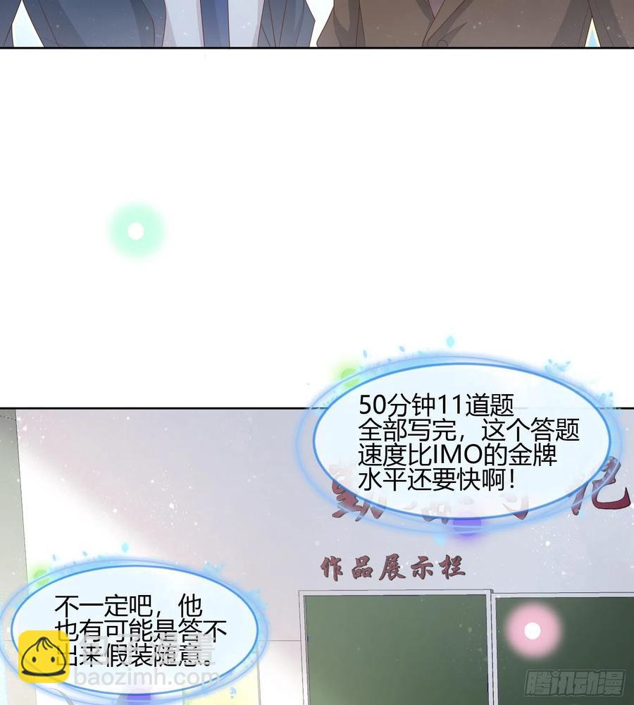 痛苦的源头-第87话
