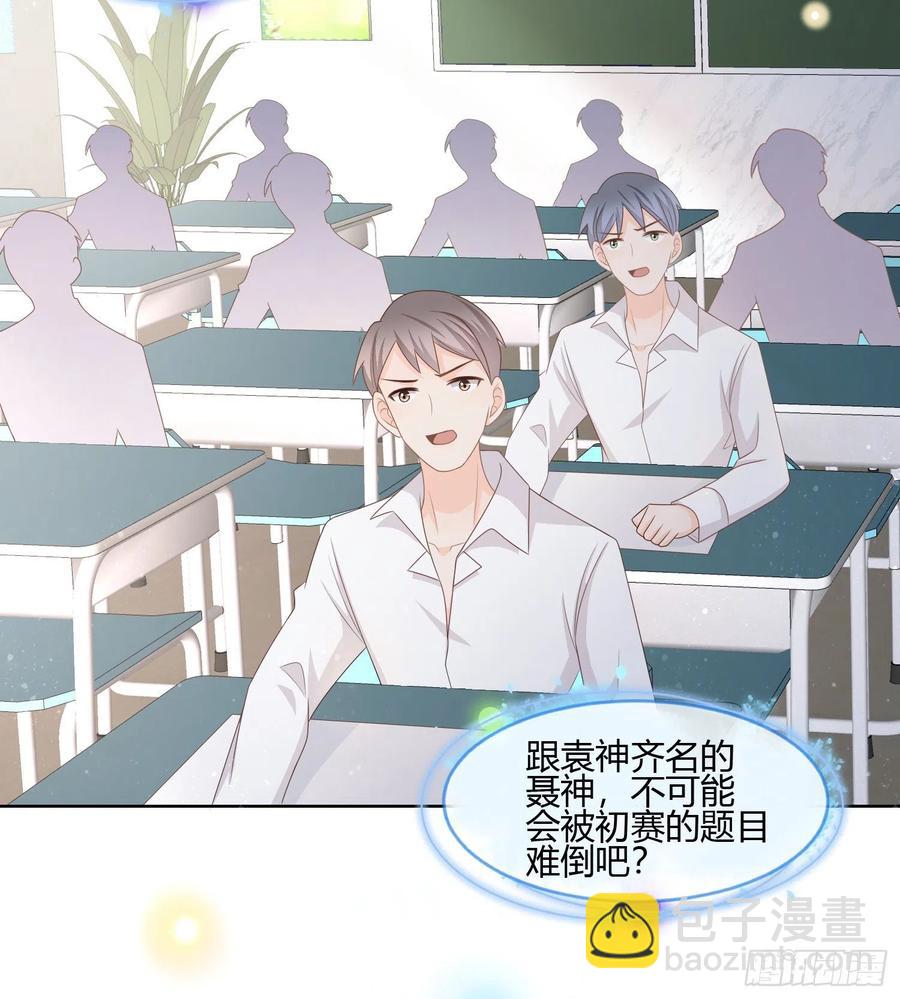 痛苦的源头-第87话