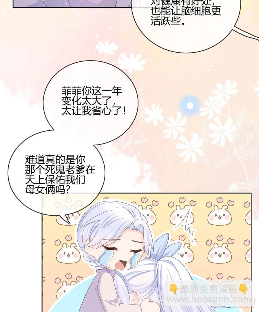 痛苦的源头-第87话