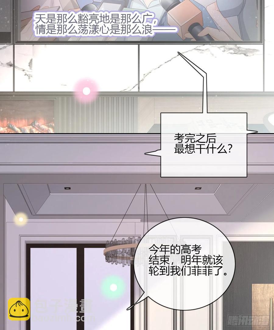 痛苦的源头-第87话