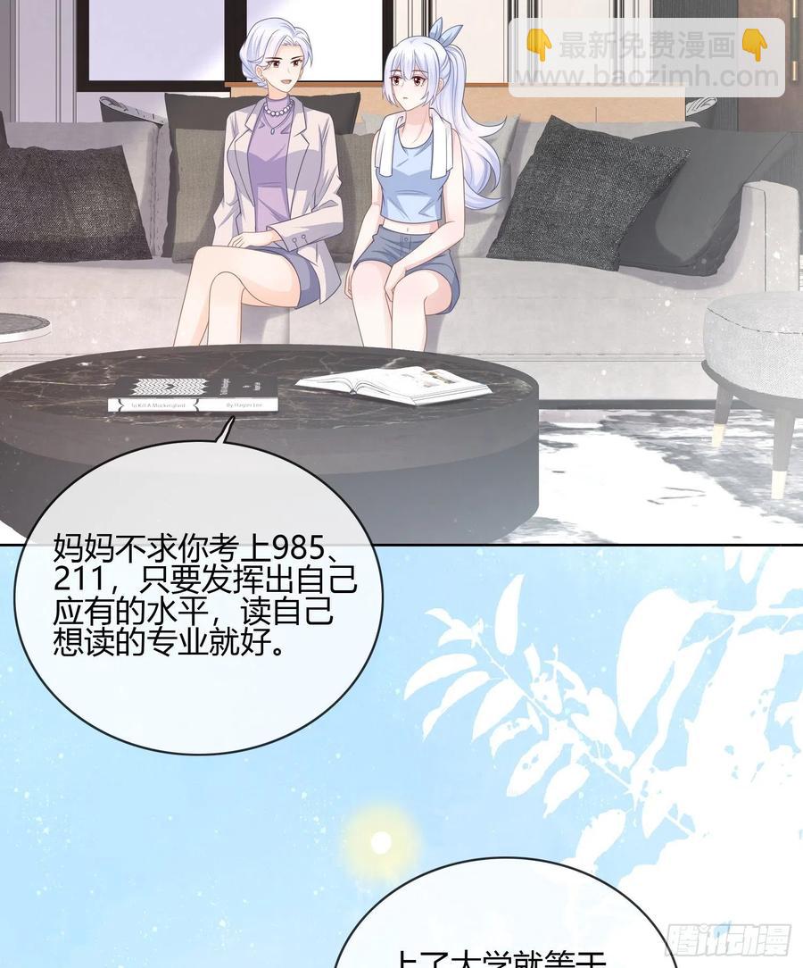 痛苦的源头-第87话
