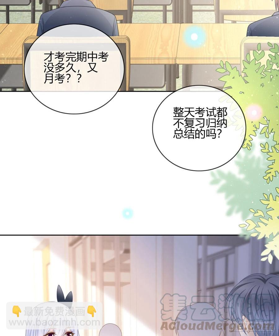 痛苦的源头-第87话