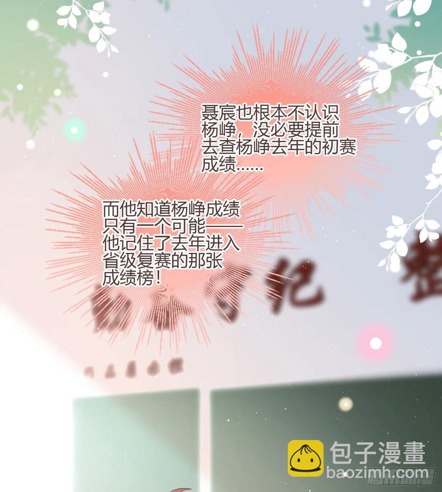 痛苦的源头-第87话