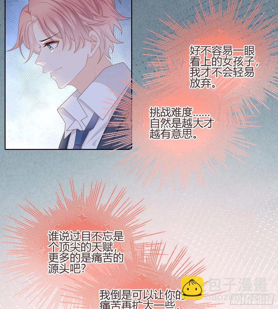 痛苦的源头-第87话