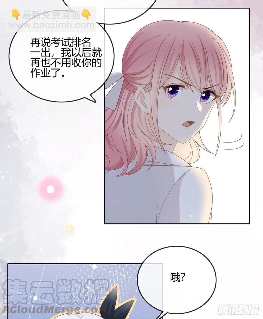 小人无节，弃本逐末-第89话