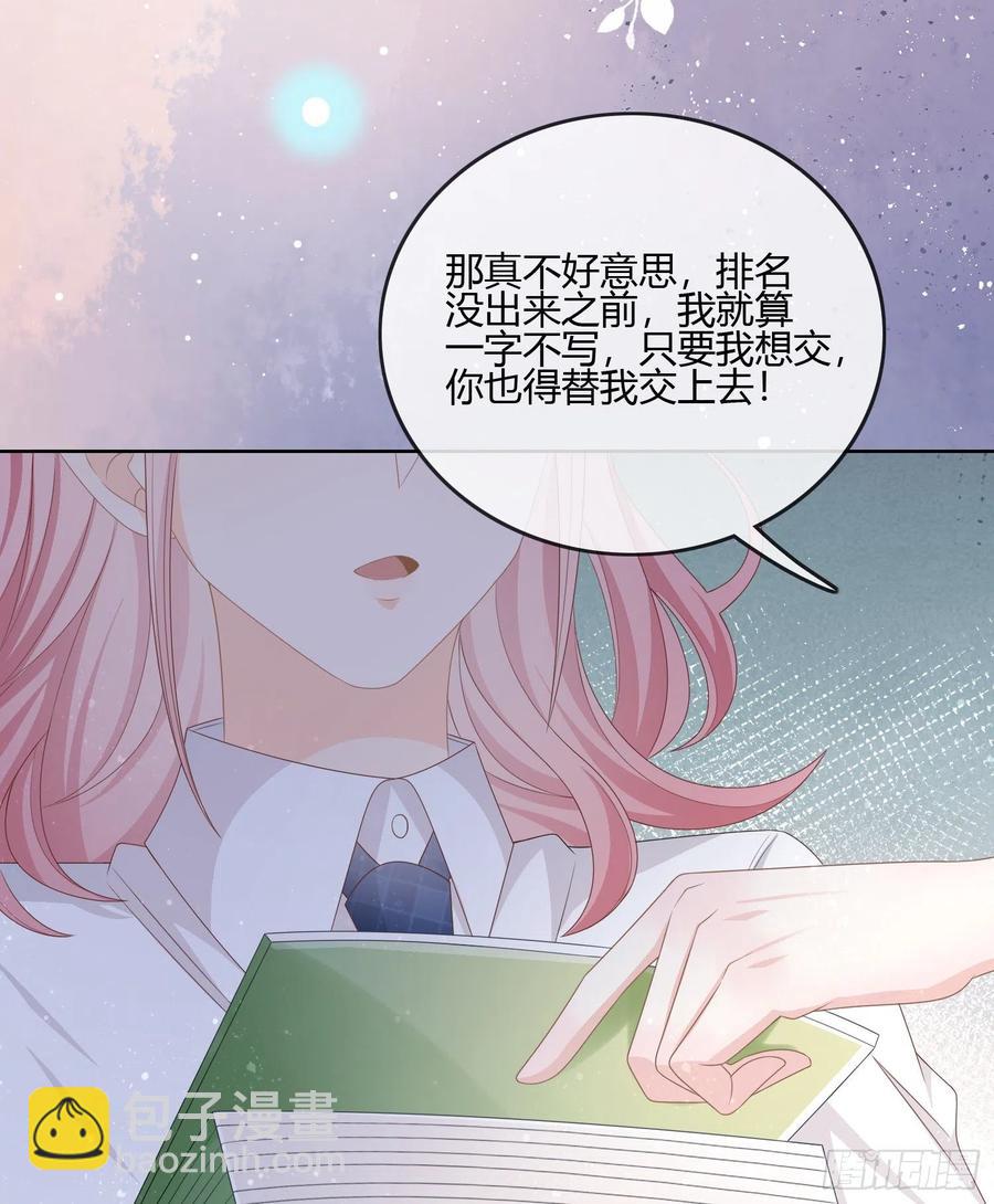 小人无节，弃本逐末-第89话