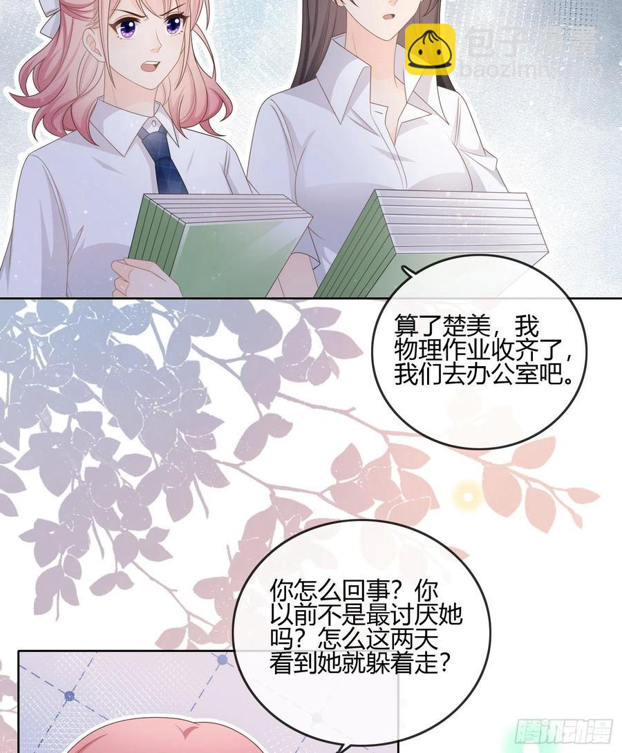 小人无节，弃本逐末-第89话