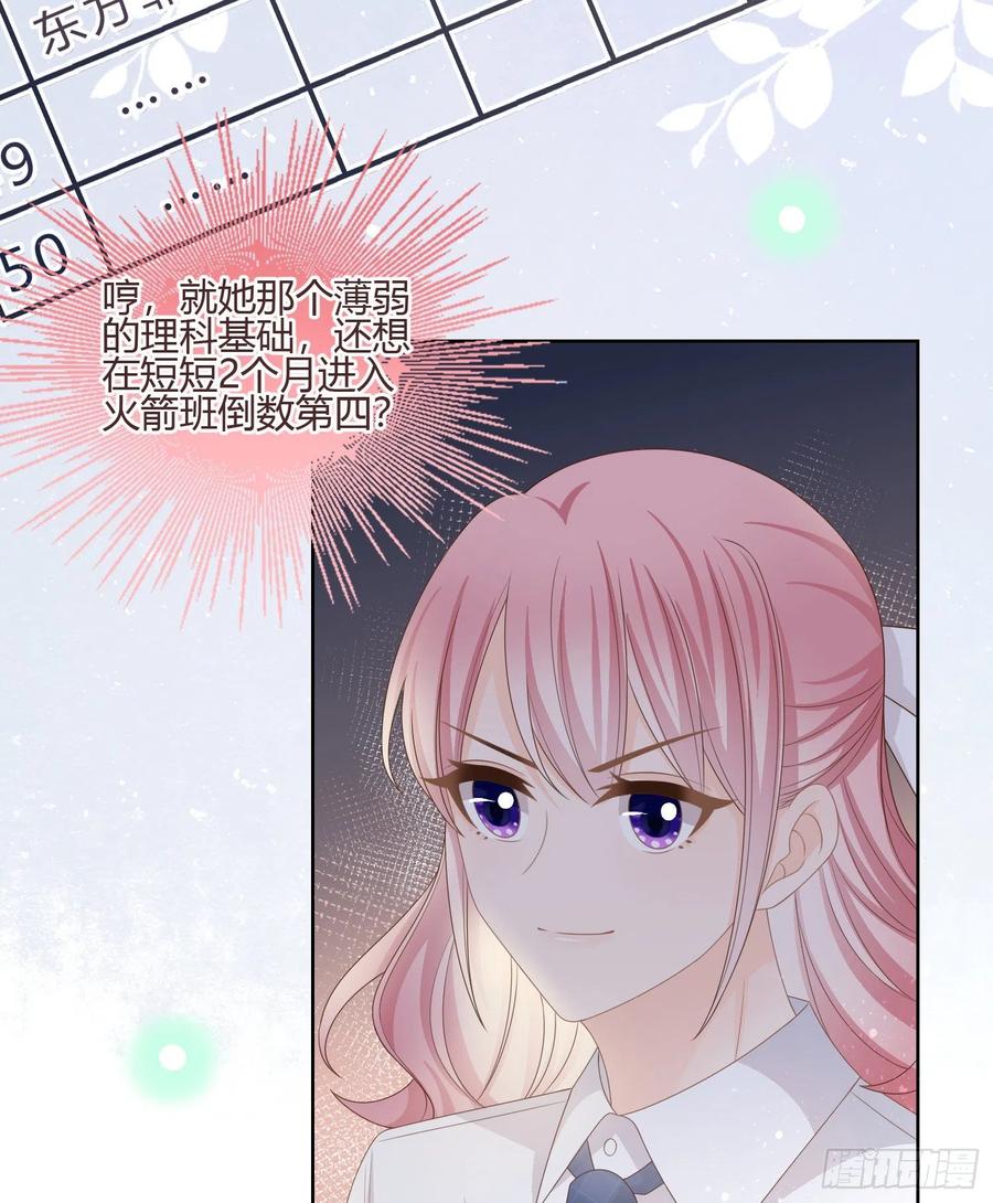 小人无节，弃本逐末-第89话