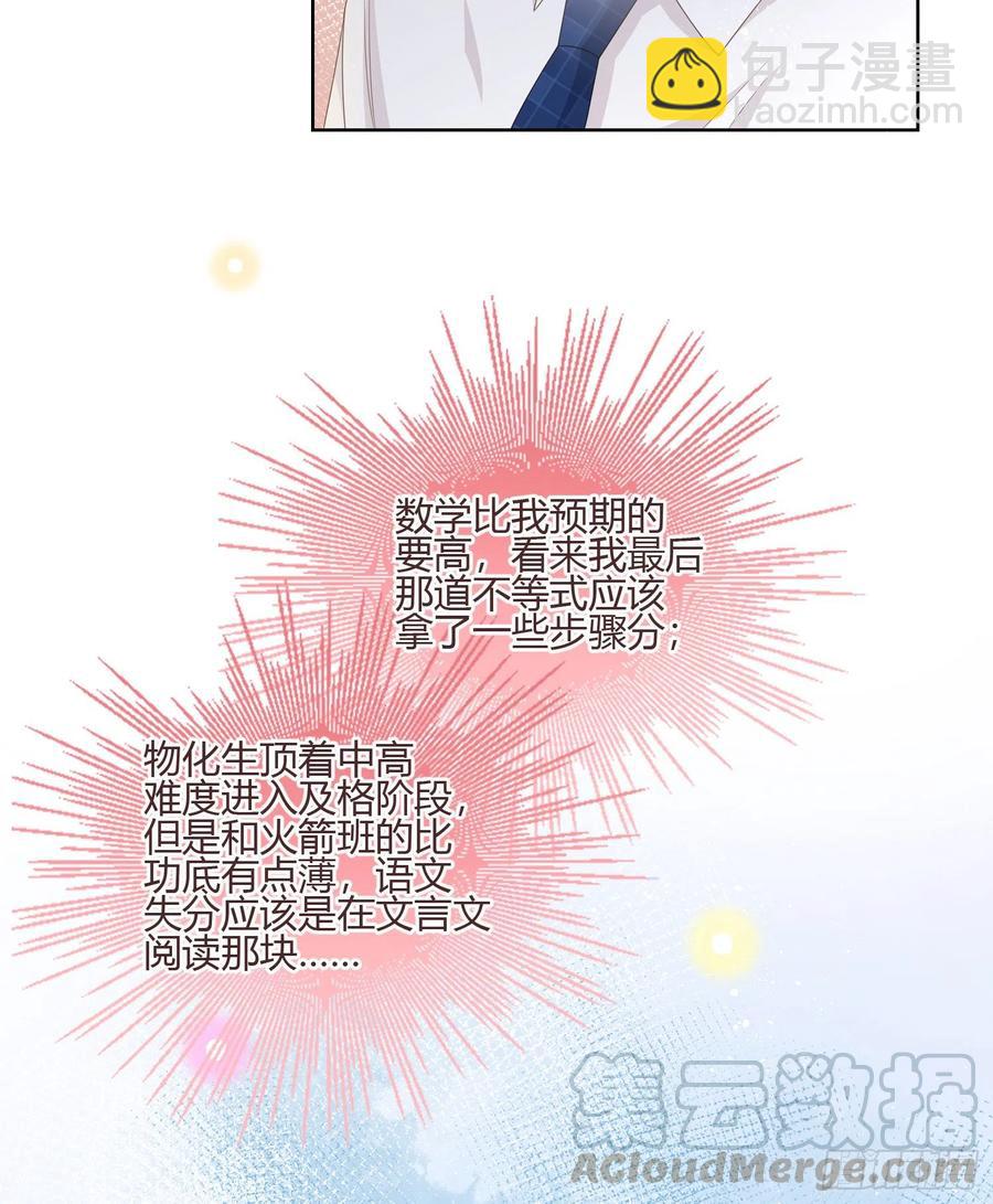 小人无节，弃本逐末-第89话