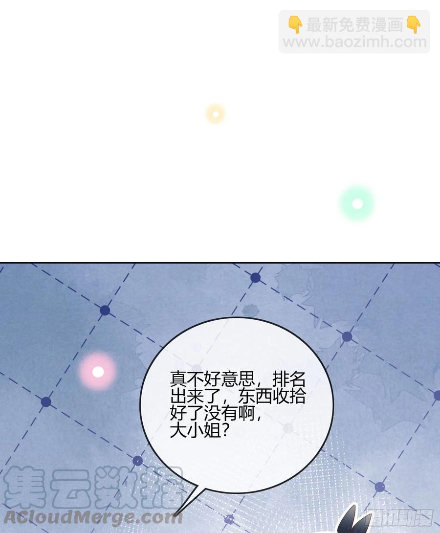小人无节，弃本逐末-第89话