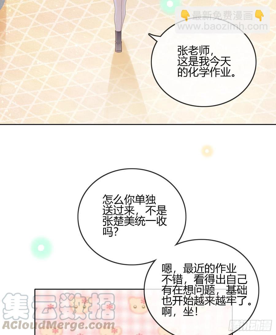 小人无节，弃本逐末-第89话