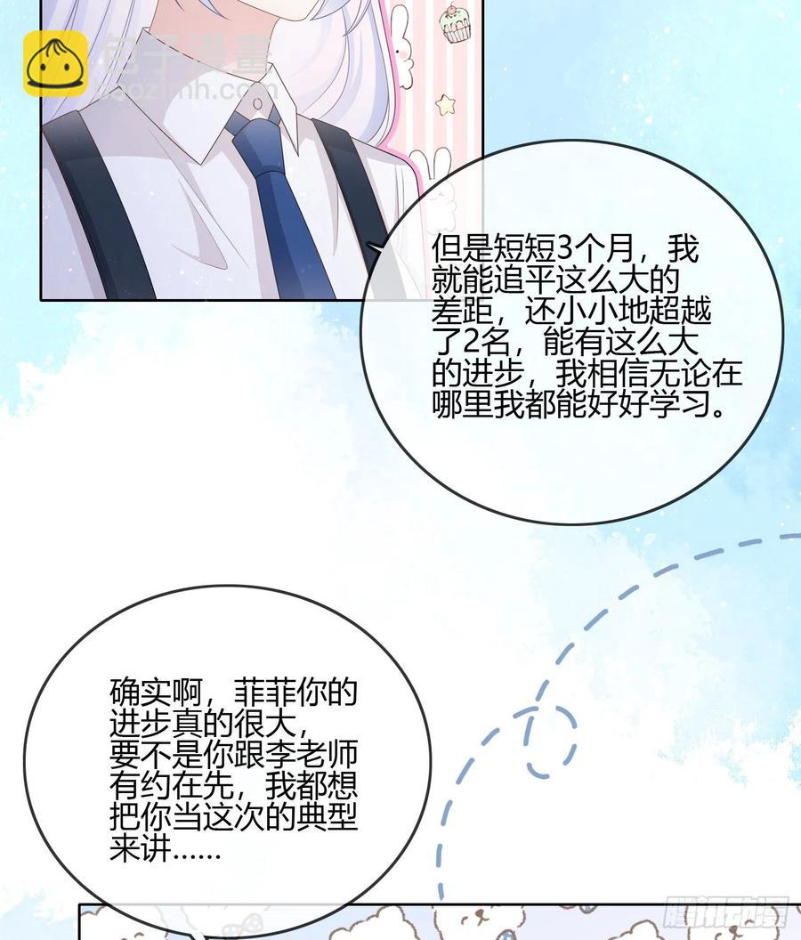 小人无节，弃本逐末-第89话