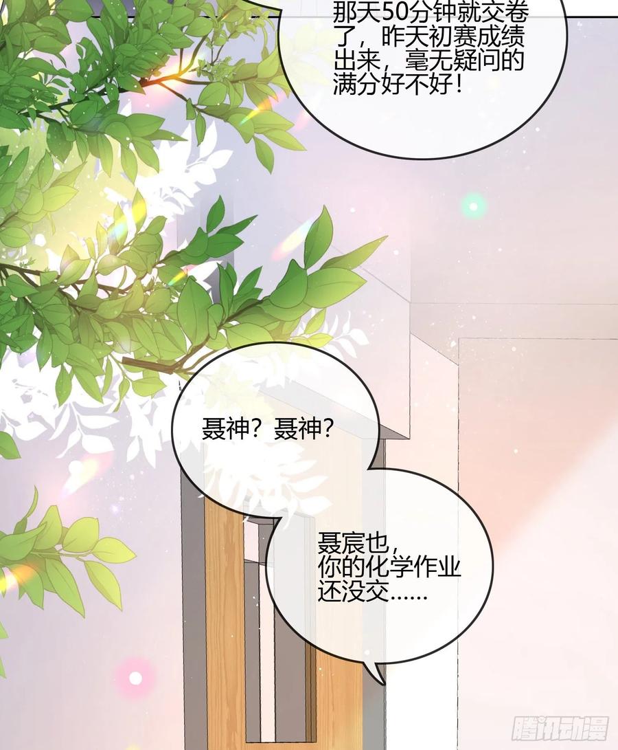 小人无节，弃本逐末-第89话