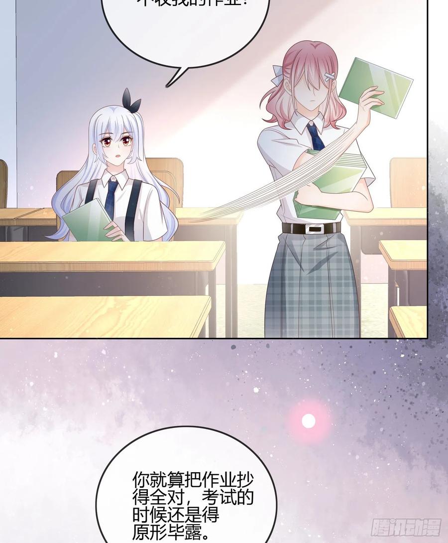 小人无节，弃本逐末-第89话