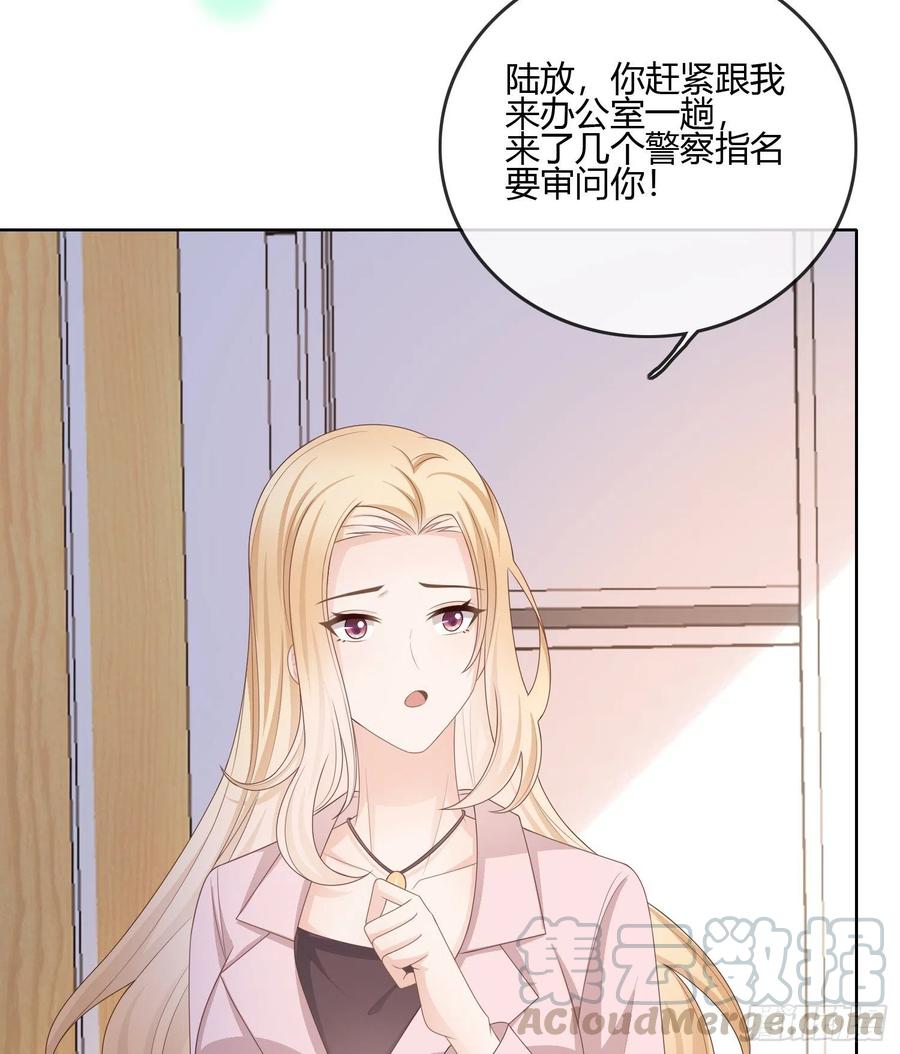后悔生的是你-第91话