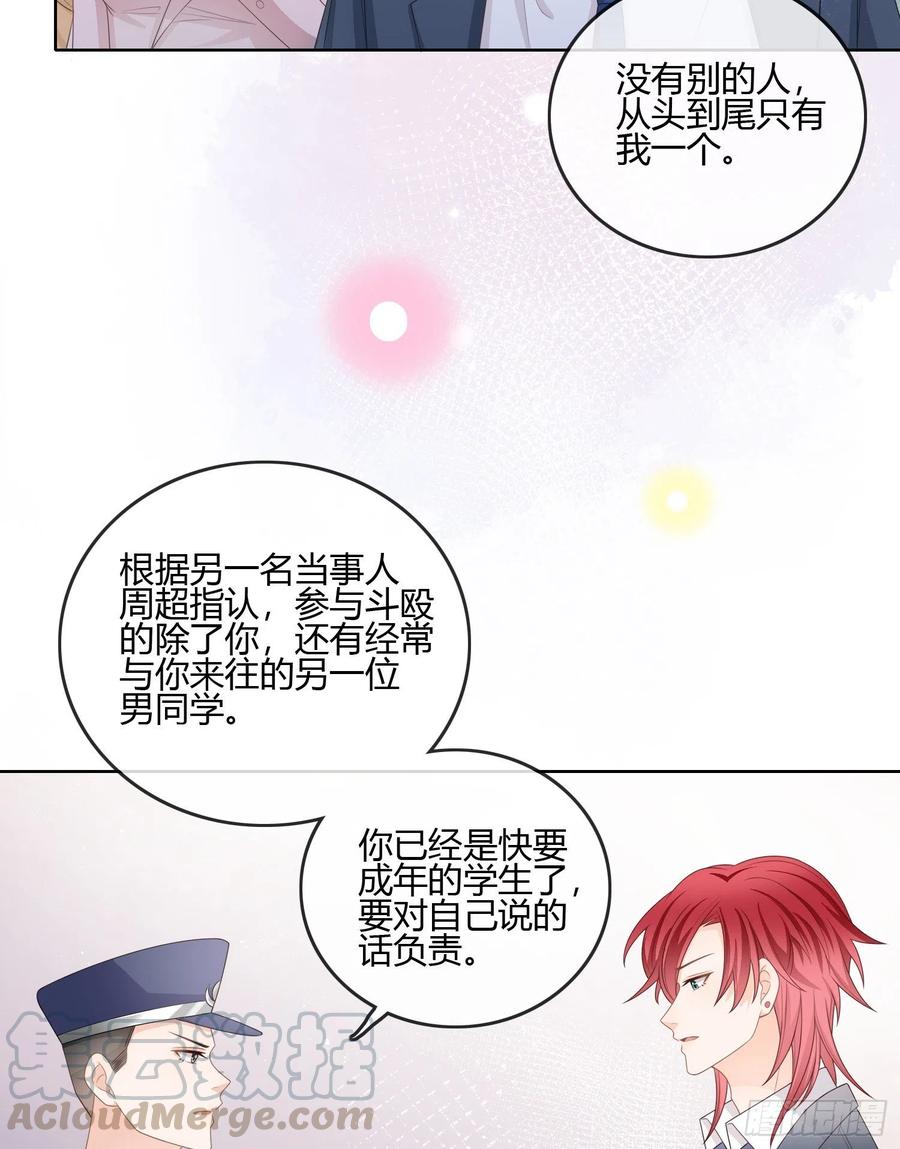 后悔生的是你-第91话