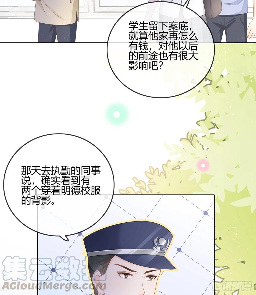 后悔生的是你-第91话