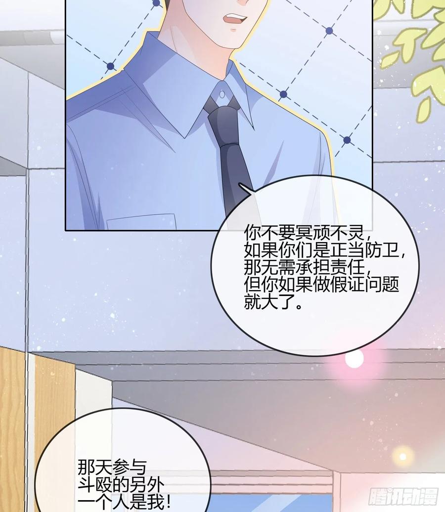 后悔生的是你-第91话