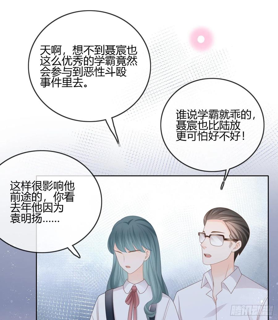 后悔生的是你-第91话