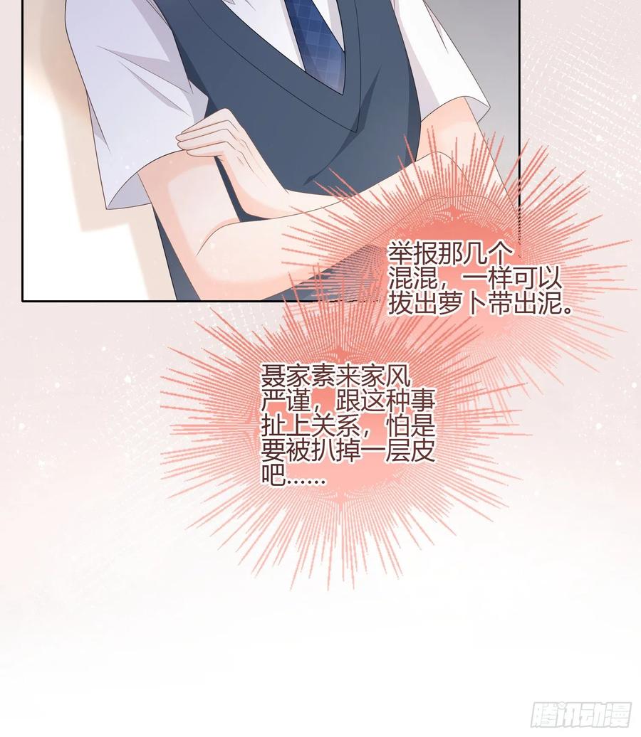 后悔生的是你-第91话