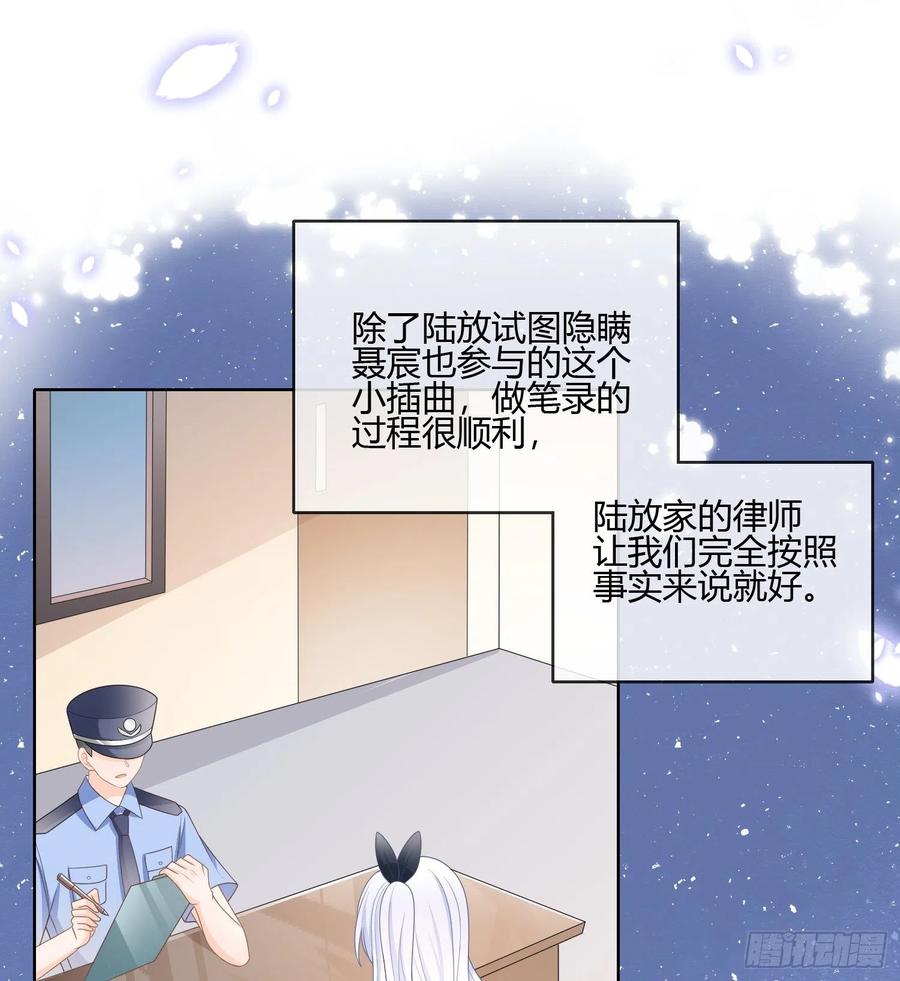 后悔生的是你-第91话